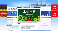 Desktop Screenshot of lnrenshi.com